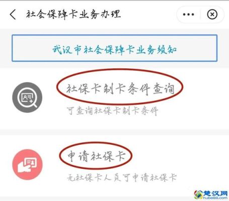 每月社保公司是从对公账户扣款吗？单位结算卡有什么？（单位结算卡手续费问题）-图2