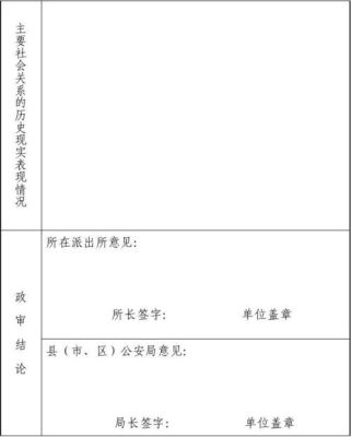 父亲偷盗拘留南航政审能通过吗？（父母盗窃 影响事业单位政审）-图1