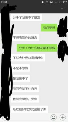 我女朋友回老家过年了，耍的比较疯，我管她他还跟我吵架闹分手，是我错了吗？（女友分手后到我单位闹）-图1