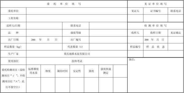 试验检测单位由谁委托？（委托招标单位）-图2