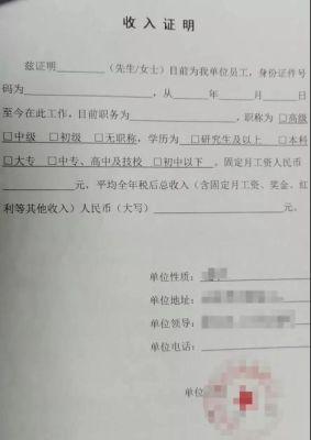 交通事故案件中收入证明开哪几个月？（员工车祸单位开收入证明）-图1