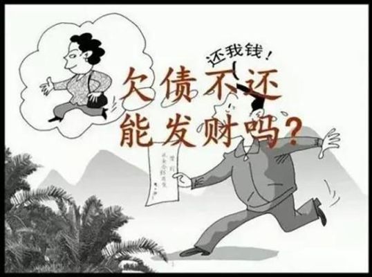 父母欠钱，追债人老去子女单位，应该怎么办？（父母欠帐 债主闹到孩子单位）-图1