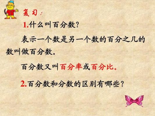 百分数的计数单位是什么，它有几个这样的计数单位？（百分比有单位吗）-图3