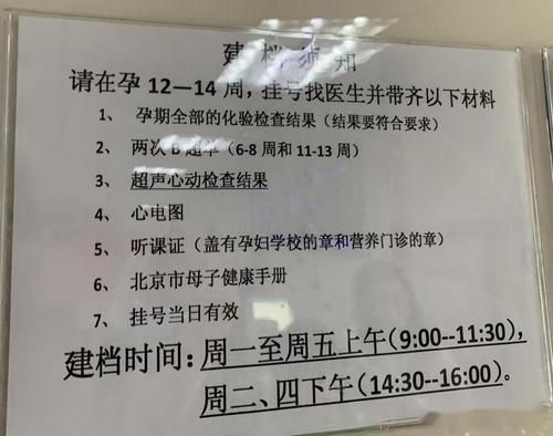 孕妇换医院转档案怎么弄？（计生档案如何调去单位）-图3