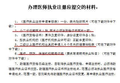 执业医师证被原单位扣押,去卫生局或者劳动局投诉有用吗？（单位扣押医师证件不给找谁）-图2