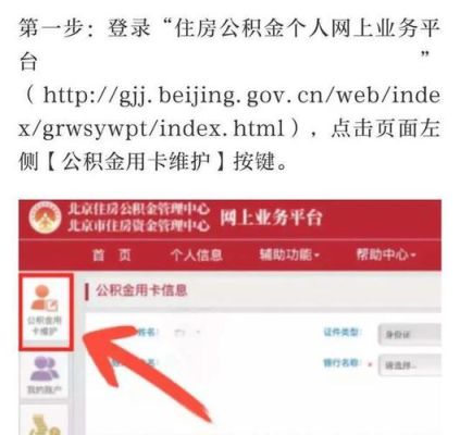 办完公积金卡单位怎么往卡里打钱?（单位公积金怎么用）-图1