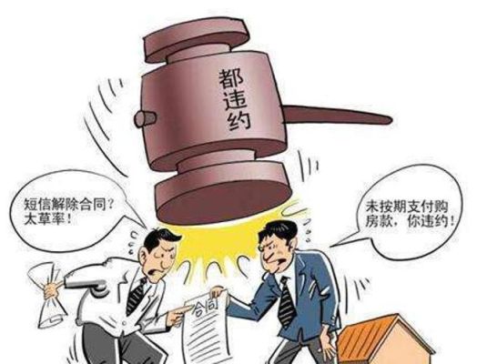 事业单位违约记档案有什么影响吗？（事业单位不交违约金扣留 档案）-图2