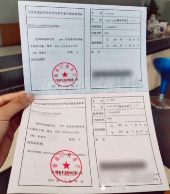 事业单位报到一定要就业报到证吗？（报到证 事业单位）-图2