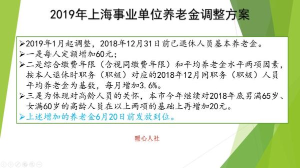 自收自支事业单位经济效益不好国家政策可以扣退休人员养老金吗？（自收自支单位养老保险）-图2