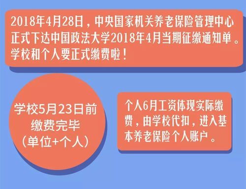 自收自支事业单位经济效益不好国家政策可以扣退休人员养老金吗？（自收自支单位养老保险）-图3