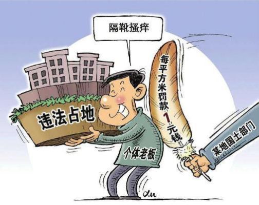 非法吸收公众存款罪管辖地规定？（非法买卖土地罪的单位范围）-图1