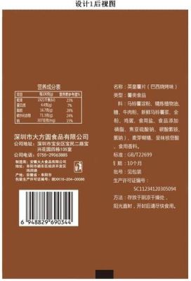 食品包装字有哪些？（整包装商品有哪些单位名称）-图1