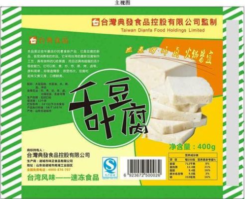 食品包装字有哪些？（整包装商品有哪些单位名称）-图3