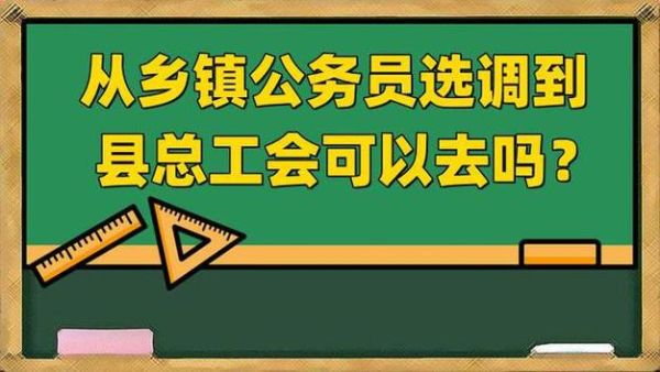 工会是公务员还是事业单位？（单位房属于什么性质）-图1