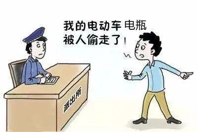 电瓶车电瓶在小区里被偷了怎么办？（电动车在单位被偷）-图2