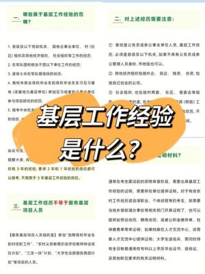 在三甲医院工作算基层工作经历吗？（事业单位合同工算基层工作经历吗）-图3