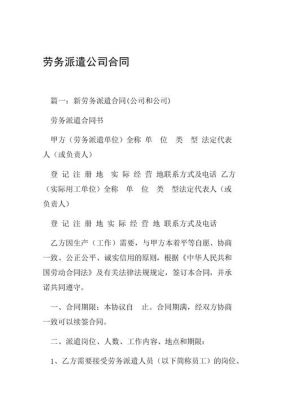 劳务派遣期间考事业编制有好处吗？（事业单位考试却跟劳务公司签合同）-图3