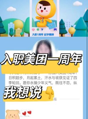 美团新人奖励2000为什么做不到三个月要扣回？（辞职后单位扣三个月绩效）-图3