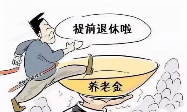 我以过退休年龄，单位不给办理退休手续，也不让上班怎么办？（单位有权不给我办退休吗）-图2