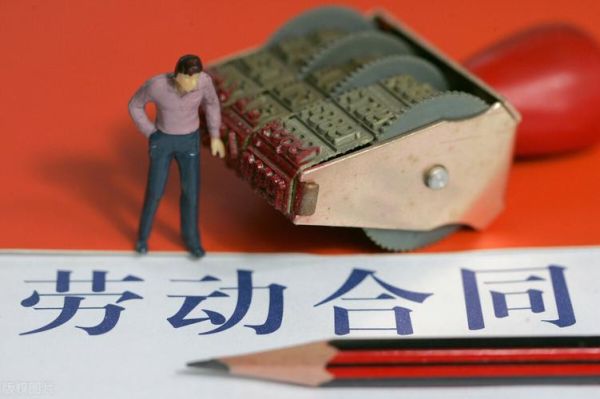 事业单位解除劳动合同退吗？（事业单位是否返还住房公积金）-图3