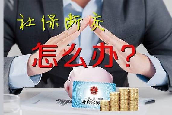 社保原单位不给办社保转移手续怎么办？（之前的单位社保不给退怎么办）-图1