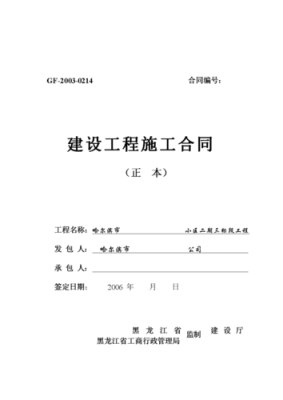 求援，个人可以与工程总承包签定施工总承包合同吗？（单位可以和个人签订施工合同吗）-图2