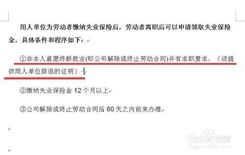 事业单位自动离职视同缴费新政？（事业单位辞职后养老保险怎么办）-图2