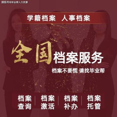 事业单位档案被弄丢了投诉到哪里？（单位丢失个人档案如何维权）-图3