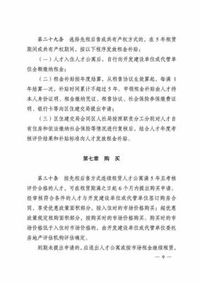 未享受房改房的企业职工，能不能享受房改补贴政策？（单位福利房无土地证）-图3