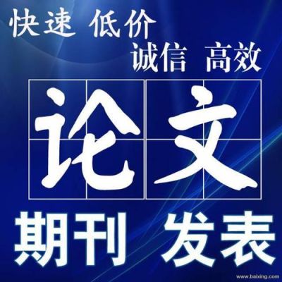 发表论文单位名称错了可以吗？（论文发表需要单位吗）-图3