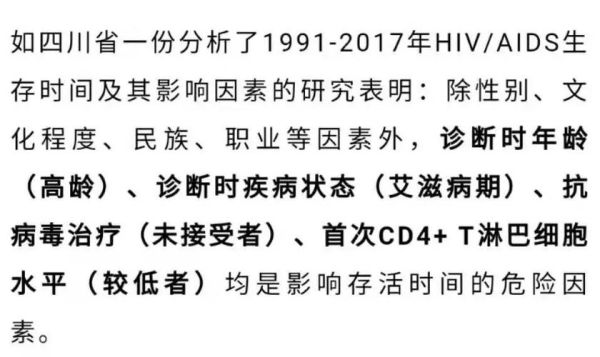 医护人员感染hiv赔偿标准？（事业单位人员感染艾滋病怎么处理）-图1