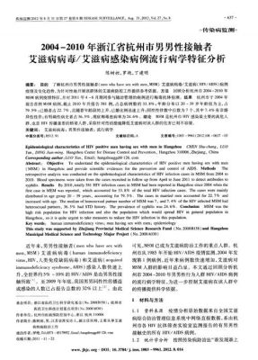 医护人员感染hiv赔偿标准？（事业单位人员感染艾滋病怎么处理）-图2