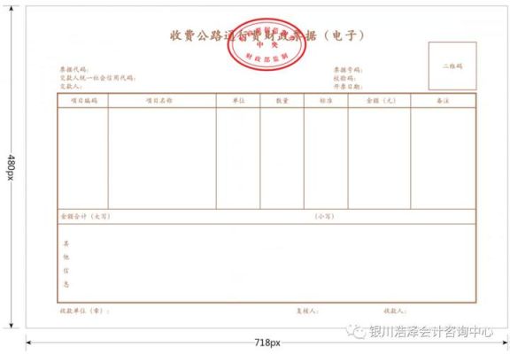 单位财务把出差票据丢失怎么办？（把单位发票丢失）-图2