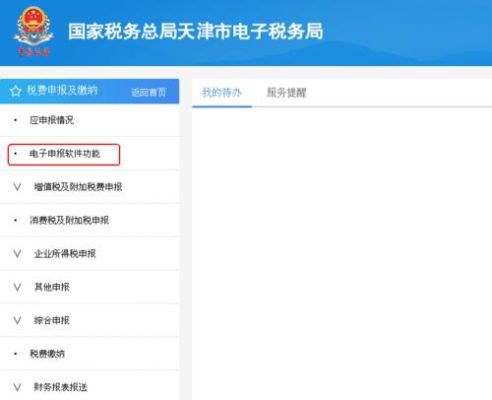 怎么查公司的税务专管员是谁？（如何用税务登记号查询单位地址）-图1