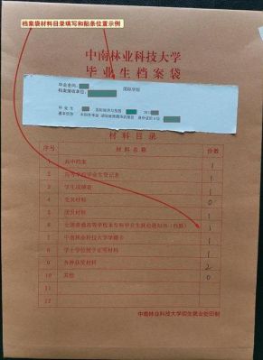 考研档案所在地能填学校分校吗？（考研档案所在单位）-图3