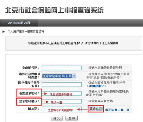 单位社保查询密码忘记了怎么办？（单位社保密码不知道）-图2