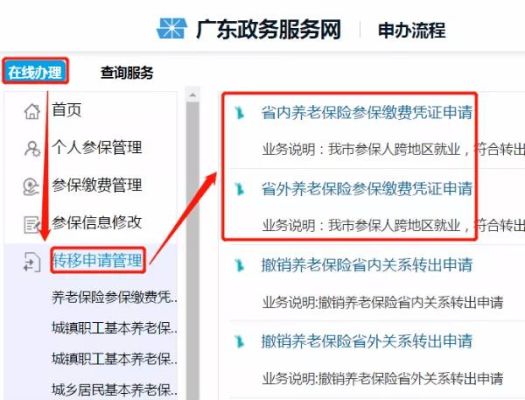 原单位可以一直暂停社保，不转出吗？（单位不给办理停止社保怎么办）-图3