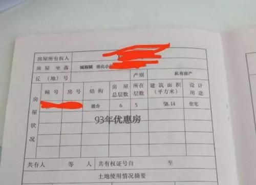 有房和无房户的认定？（事业单位拆迁还建户是算无房户还是有房户）-图3