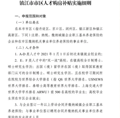 有房和无房户的认定？（事业单位拆迁还建户是算无房户还是有房户）-图2