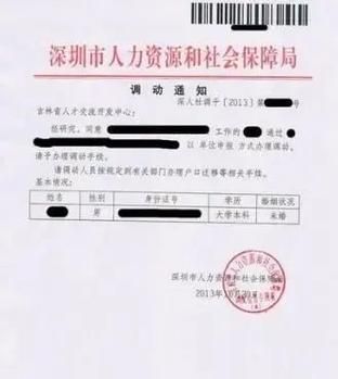 人事代理可以跨区调动吗？（人事代理怎么调动单位）-图2