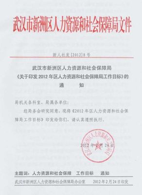 人力和社会资源局单位怎样？（人社局属于好单位吗）-图1