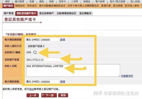 公司帐户怎么往个人账户打款？（如何给单位帐号汇款）-图3