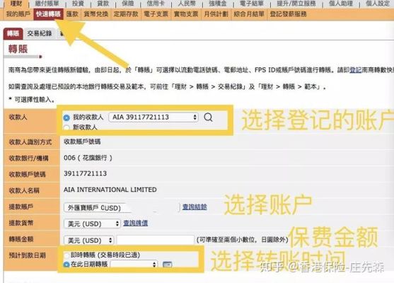 公司帐户怎么往个人账户打款？（如何给单位帐号汇款）-图2