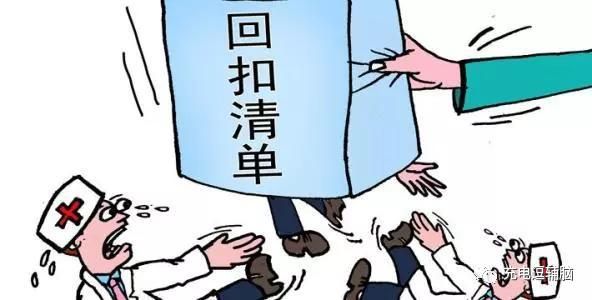 酒店采购吃回扣怎么用法律制裁？（单位定酒店有回扣吗）-图2