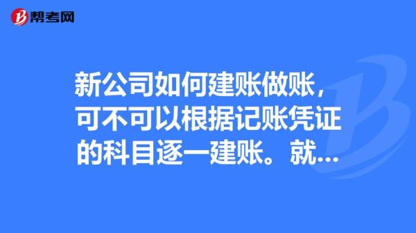 什么样的公司需要做账？（什么规模的单位必须建账）-图3