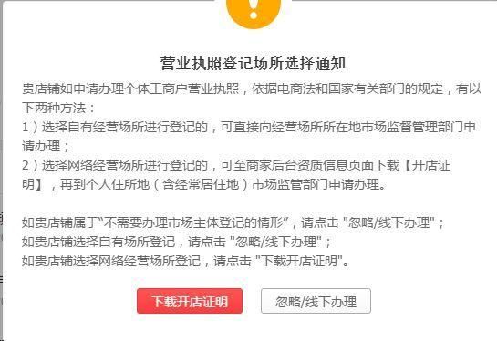 入驻拼多多营业执照长期应该填写多少年？（事业单位经营年限怎么填）-图2