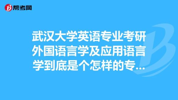 英语语言学及应用语言学研究生考公务员能往什么单位考？（外交部事业单位）-图2