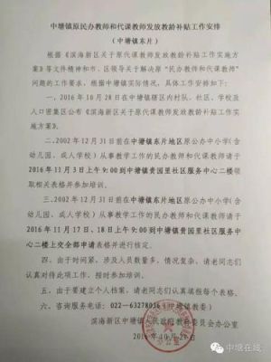 江苏省对原民代幼教师离职退养问题有没有出台相关文件？（江苏省事业单位办理退养）-图1