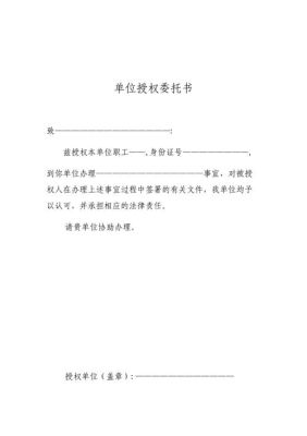 律所属于什么单位性质？（技术服务委托单位什么意思）-图1