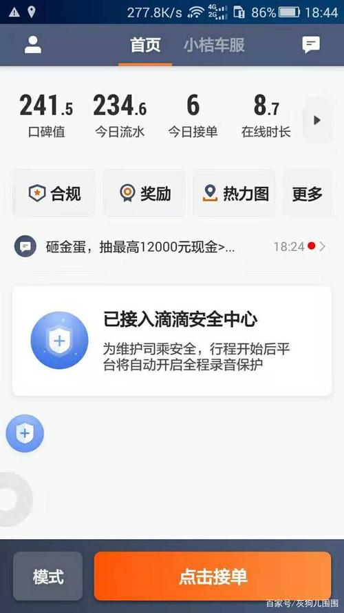 交通局可以查到我的跑滴滴记录吗？（用单位的车跑滴滴会被发现吗）-图2